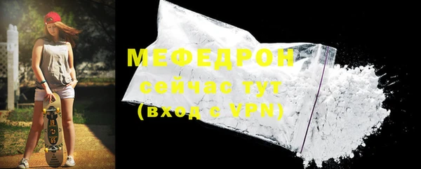мефедрон мука Богданович