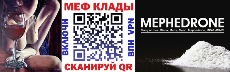MEGA ССЫЛКА  Киржач  Меф mephedrone 
